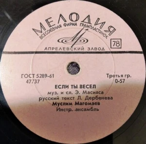 78RPM Azerbaijan singer Magomayev If you're cheerful Heart to which I'm assigned - Picture 1 of 4