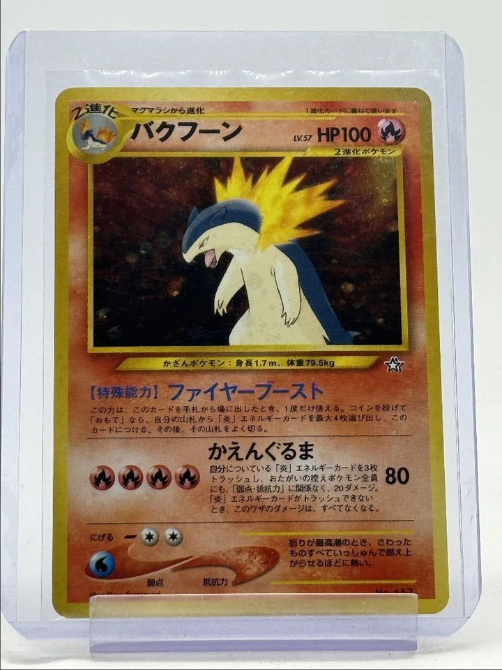 TYPHLOSION 1999 POKEMON JAPANESE NEO GENESIS RARE HOLO #157 Q5404 - Image 1 of 2