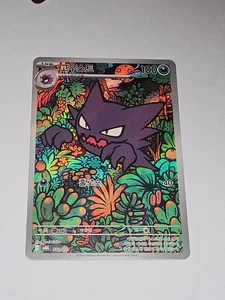 Haunter (AR) 022/021 MBG Starter Set Mega Gengar ex - Pokemon Karte MEGA Koreanisch - Bild 1 von 2