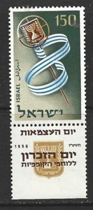 ISRAEL - 1956 PROCLAMATION OF THE STATE OF ISRAEL - SCOTT 119 - MNH - Picture 1 of 1