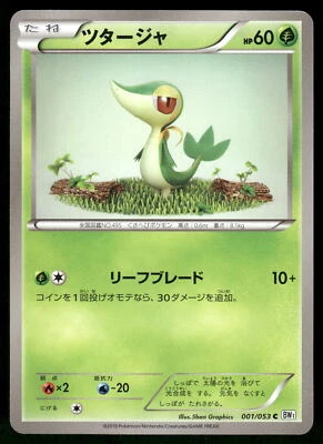 2010 Light Played Pokemon Snivy 001/053 White Collection BW1 Japanese - Image 1 of 2