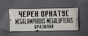 50er Jahre Vintage Zoo Käfig Porzellan Emaille Blechschild Fisch schwarz Phantom Tetra - Bild 1 von 3