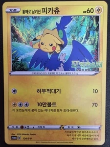 Swallowed Up Pikachu Movie Promo [A+ Grade] (Korean.ver) Pokemon Karte - Bild 1 von 4