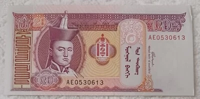 MONGOLIA 20 TUGRIK - AE0530613 - BANKNOTE CIRCULATED - Image 1 of 2