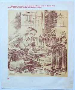 1942 Rusia Póster de propaganda soviética Segunda Guerra Mundial Mujeres Fabricando Carcasas - Imagen 1 de 4