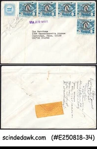 BAHRAIN - 1976 AIR MAIL ENVELOPE TO USA WITH 5-STAMPS - Picture 1 of 1
