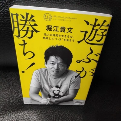 Playing wins! Don't live in someone else's time, live enthusiastically in the - Image 1 of 2