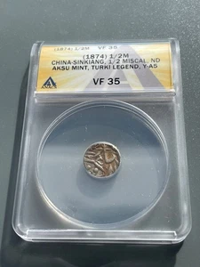 1874 Sinkiang Province of China Rare Aksu mint  1/2 Silver Misc Y-A5 ANACS VF35 - Picture 1 of 5