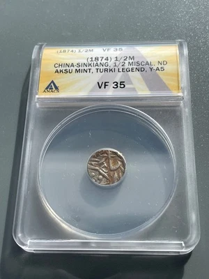 1874 Sinkiang Province of China Rare Aksu mint  1/2 Silver Misc Y-A5 ANACS VF35 - Image 1 of 4