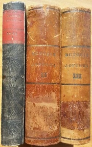 Ф. К. Лоренц. Руководство к всеобщей истории. Части 1, 2, 3. 1841 - 1855 гг. - Picture 1 of 12