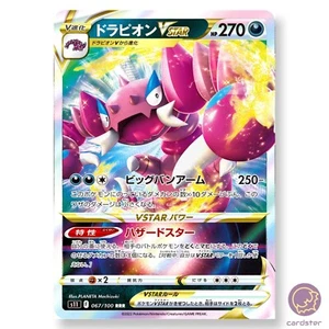 Drapion VSTAR RRR 067/100 s11 Pokemon Card Lost Abyss Japan Holo - Picture 1 of 6