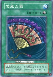 YU-GI-OH JAPANESE FAN WITH SUDDEN GUST COMMON NM/MINT BC-17 - Picture 1 of 1