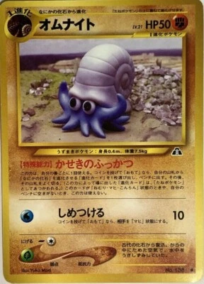 Omanyte Pokemon Card Game Pocket Monster Nintendo Japanese Very rare No.138 3 - Image 1 of 4