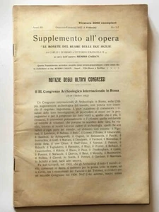 Supplemento all' opera - Monete del Reame e due Sicilie - N. 1/ 2 - 1913 - Picture 1 of 1