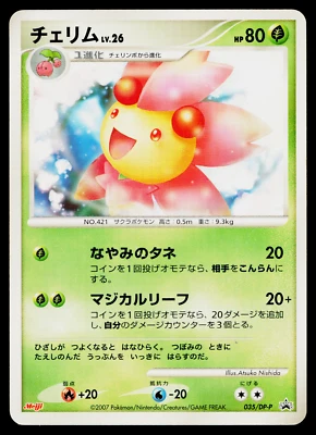 CHERRIM 035/DP-P DIAMOND AND PEARL PROMOS JAPANESE POKEMON TCG - Image 1 of 2