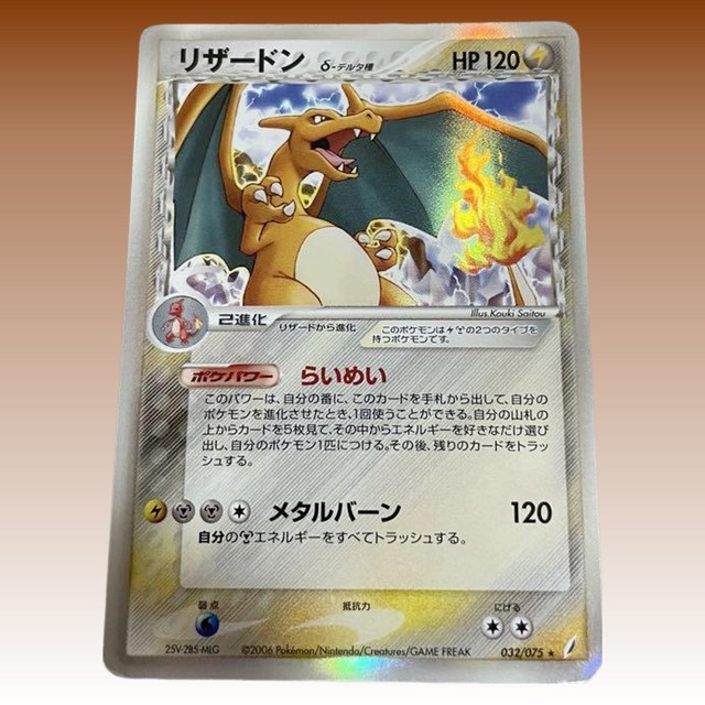 Carta Antiga Pokemon Charizard 4/100 Holo Rare Ex Crystal Guardians  Original Card