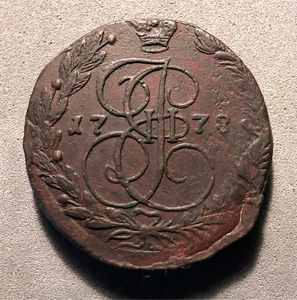 RUSSIA-EMPIRE- 1778 EM- 5 KOPECKS- EKATERINA II- LARGE HEAVY COPPER-C#59.3 HIHC1 - Picture 1 of 3