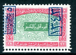 Arabie Saoudite 1925 King Ali émission 10pi rouge et vert-bleu OP Scott #184 MNH N59 - Photo 1/6