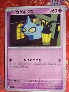 Shuppet sv1V 040/078 Pokemon Card TCG Japanese Scarlet & Violet ex - Picture 1 of 1