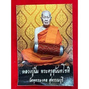 Silber & Gold Glocke Takrud Luang Pu Nim Thai Vermögen Geld Attraktion Amulett - Bild 1 von 2