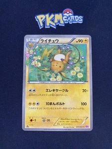 Pokémon TCG Raichu Pokekyun Collection 011/032 Japanese Card LP. - Picture 1 of 4