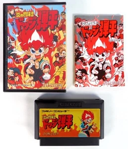 DODGE DANPEI Honoo No Doukyuuji Nintendo Famicom FC NES Jap Japan - Imagen 1 de 5