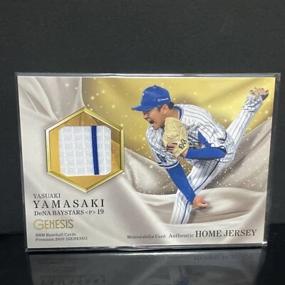 Yasuaki Yamasaki BBM 2020 NPB GENESIS Authentic Jersey Card /300 Baystars - Image 1 of 4