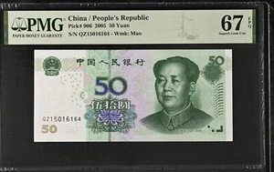 China 50 Yuan 2005 P 906 Superb Gem UNC PMG 67 EPQ - Picture 1 of 3