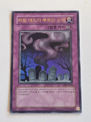 Call of the Haunted PSV-KR012 Ultra Rare Korean Yugioh Pharoah's Servant Mint - Image 1 of 4