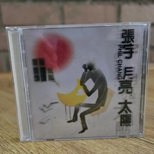Phil Chang 張宇 – 月亮 太陽 1998 Taiwan EMI Mandarin Pop CD Lunar Sun Album 华语 C-Pop - Photo 1/9