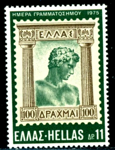 1975 The Ephebe of Marathon, Bronzeskulptur, Tag der Marke, Griechenland, 12216, MNH - Bild 1 von 1
