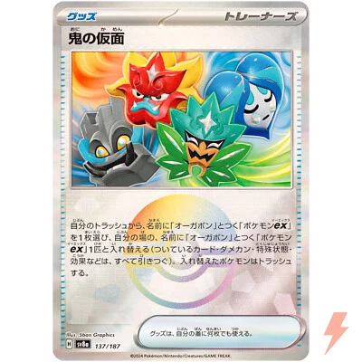 Ogre's Mask Reverse Holo - 137/187 SV8a Terastal Fest ex Pokemon Card Japanese - Image 1 of 3