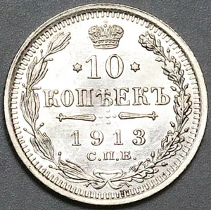 1913 CPB BC Russia 10 Kopeks Czar Nicholas II Imperial BU Silver Coin (25021201R - Picture 1 of 2