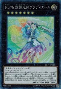 Número 76: Armonizador Gradielle CP19-JP032 Coleccionista Raro Yugioh Japonés - Imagen 1 de 1