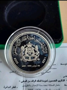 Extremely Rare 2005 Bank el Maghrib Moroccan Sterling Silver Proof Coin Morocco - Picture 1 of 3