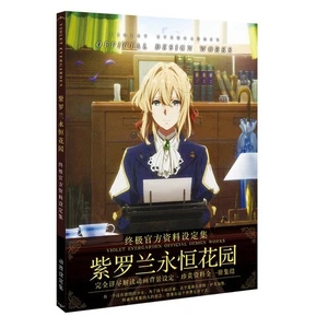 Violet Evergarden Book Design Works Animation Collection Set of Picture Gifts - Picture 1 of 5