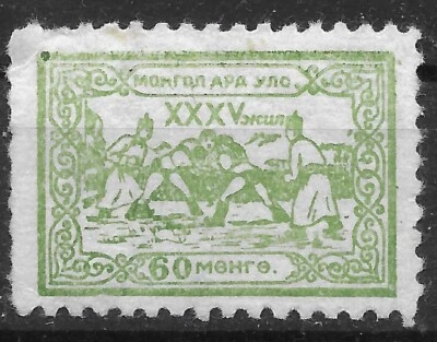 Mongolia 1956 China Sc# 139 MI# 122 MNH OG VF Foto 1 de 3