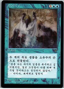 Undo | MtG Magic Visions | Korean KR | NM - Picture 1 of 2