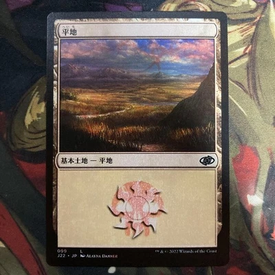 MTG Jump Start 2022 Error Card Flatland Swamp Japanese Language Used - Image 1 of 4
