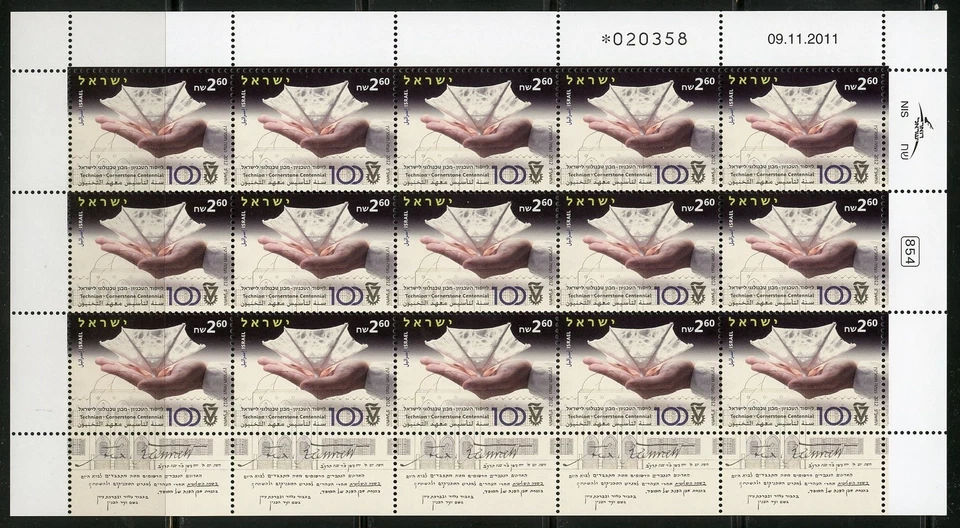 ISRAEL SCOTT#1915 TECHNION CORNERSTONE CENTENNIAL SHEET OF 15 MINT NH - Image 1 of 1