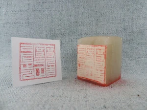 Ancient China Shoushan Stone Stamp Seal Signet Set Wax Stamp Seal F - Picture 1 of 9