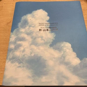 New Yamamoto Futari Exhibition - Imagen 1 de 6