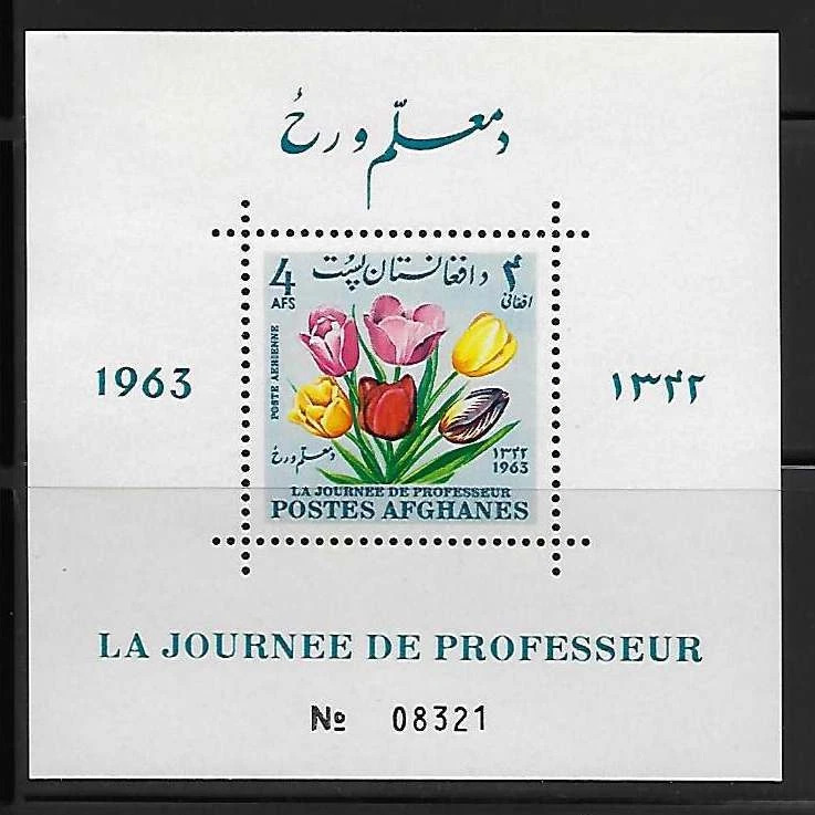 Afghanistan 671I Flowers Souvenir Sheets Mint NH - Image 1 of 1