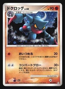 TOXICROAK 057/090 PT4 ADVENT OF ARCEUS POKEMON JAPANESE HOLO RARE - Picture 1 of 16