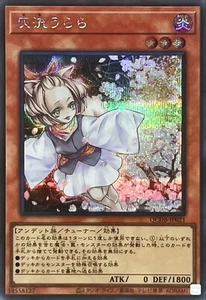 YuGiOh QCDB-JP021 Ash Blossom Joyous Spring Sec - Picture 1 of 2