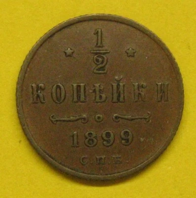 Rusia 1899 1/2 Kopek Echa un vistazo Foto 1 de 2