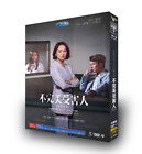 2023 Chinese Drama Imperfect Victim DVD-9 English Subtitle All Region