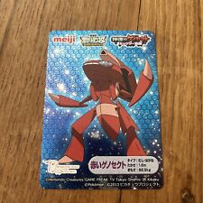 2013 Pokemon Genesect Meiji Pokémon Movie Best Wishes Metallic Card