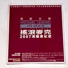 Michael Learns To Rock 2007 All The Best Taiwan Tour Edition Box CD+DVD SEALED