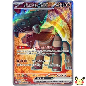 Pokemon Card Japanese Ting-Lu ex SR 088/071 SV2D Clay Burst Scarlet & Violet - Picture 1 of 2